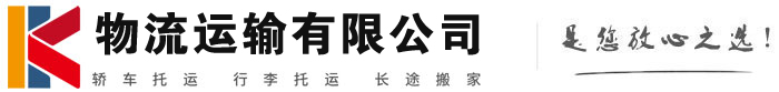 广宁物流有限公司